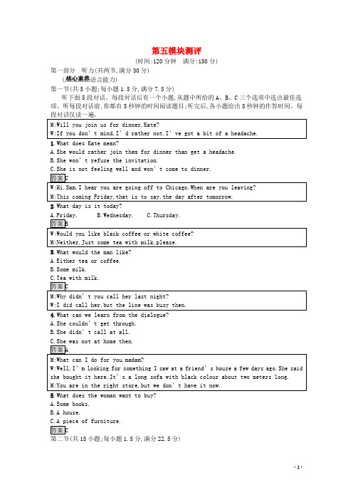 高中英语 Module 5 Newspapers and Magazines测评 外研版必修2