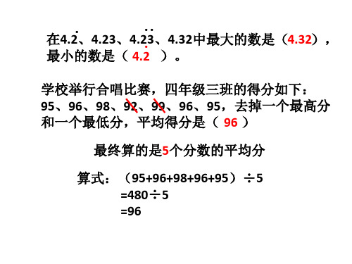 鲁教版四年级数学下册期末复习重点2