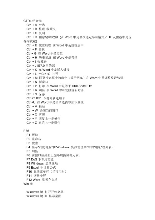 组合键