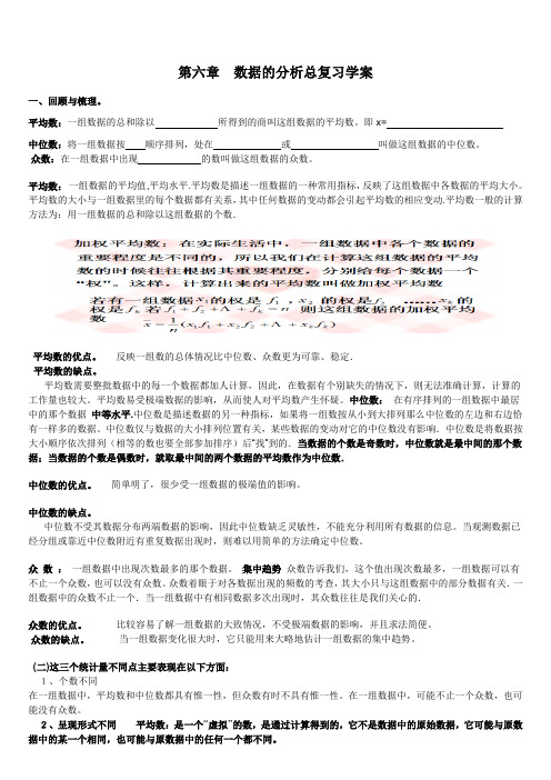 人教八年级数学平均数、加权平均数、中位数、众数、极差和方差归纳与复习 2