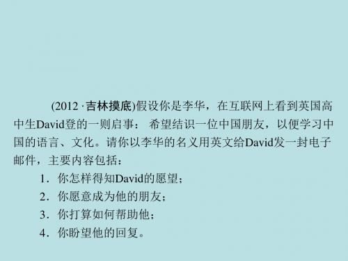 [精品]2013届英语基础知识复习课件：Unit3Inventorsandinventions(新人教版选修8)