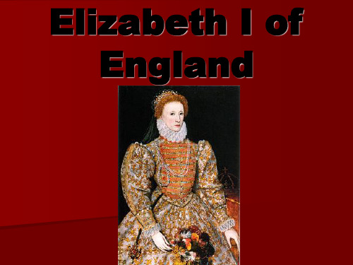 elizabeth 1伊利莎白一世英文介绍