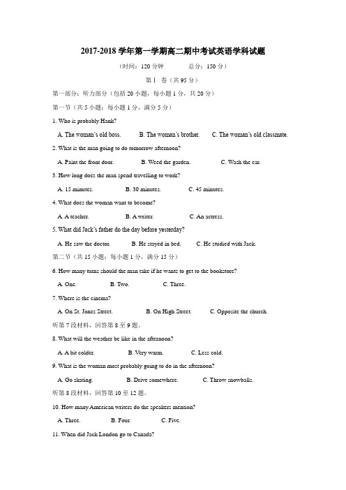 17—18学年上学期高二期中考试英语试题(附答案)(6)