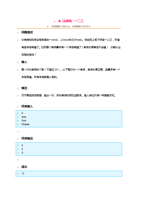 湖南省第七届程序设计大赛赛题