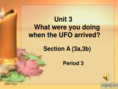 新目标初中英语八年级下册Unit3《What were you doing when the UFO