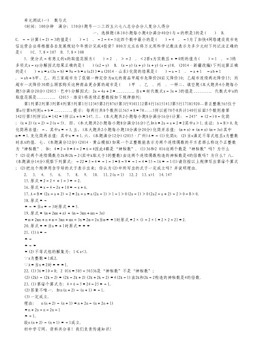 2012年高考数学试题解析 分项版之专题08 立体几何 教师版 文.pdf