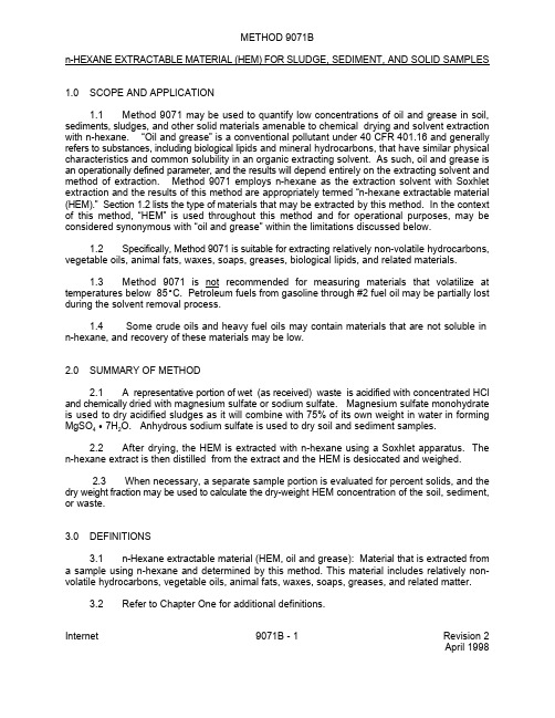 美国环保局 EPA  试验  方法9071bn-Hexane Extractable Material (HEM) for Sludge, Sediment, and Solid S