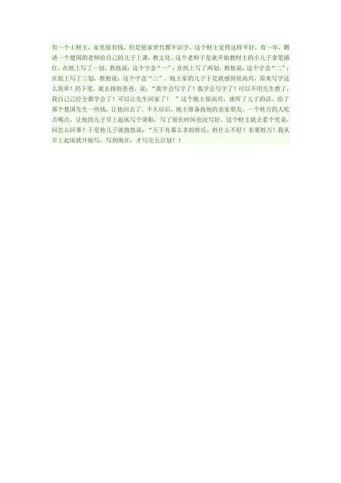 《给子琳书》译文