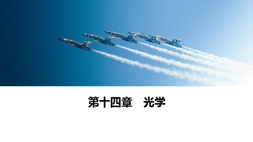 2025高考物理复习用双缝干涉实验测量光的波长课件教案练习题