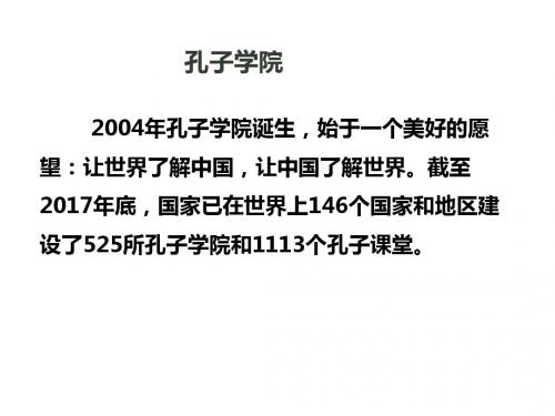 人教版九年级道德与法治下册 3.2  与世界深度互动 (共20张PPT)