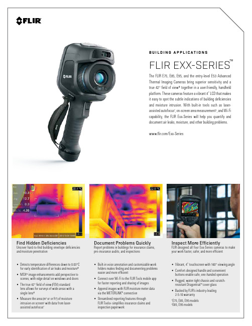 FLIR Exx-Series 热成像相机产品说明