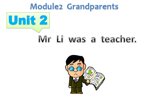 外研社(三起)五年级下册英语M2 Unit2 Mr Li was a teacher(共33张PPT)