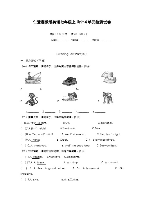 最新版2019-2020年仁爱版七年级英语上册Unit4单元检测卷及答案-精编试题