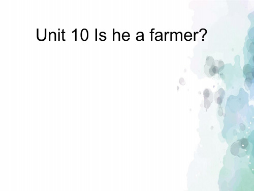 湘少版-英语-三下-Unit 10 Is he a farmer？