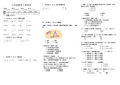 七年级新生入学考试数学试卷