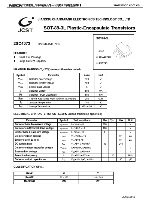 2SC4373贴片三极管 SOT-89封装三极管2SC4373参数