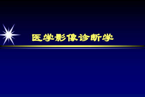 消化系统和腹膜腔正常影像学表现【66页】