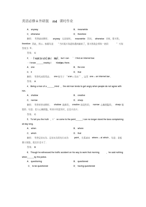 英语必修ⅲ外研版m4课时作业