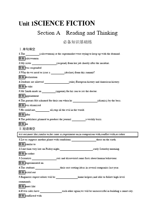 高中英语新人教版)选择性必修四课后习题：Unit 1 Section A(课后习题)【含答案及解析】