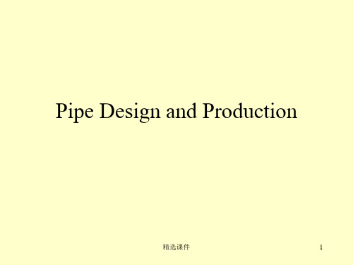 船舶管路系统简介