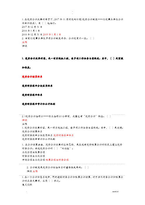 2018继续教育试题及答案