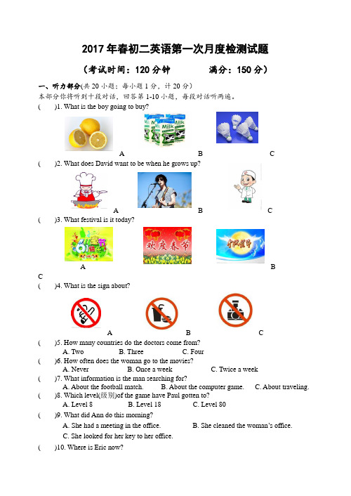 牛津译林版英语八下初二第一次月度检测试题