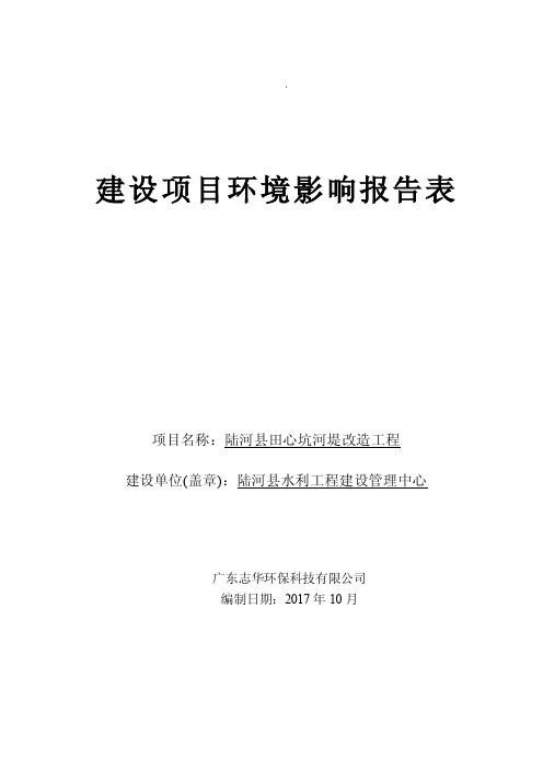 项目主要污染物产生及预计排放情况