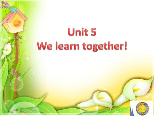 大学英语精读版2Unit 5
