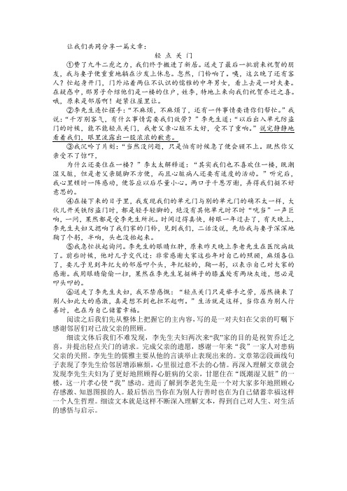 细读文本