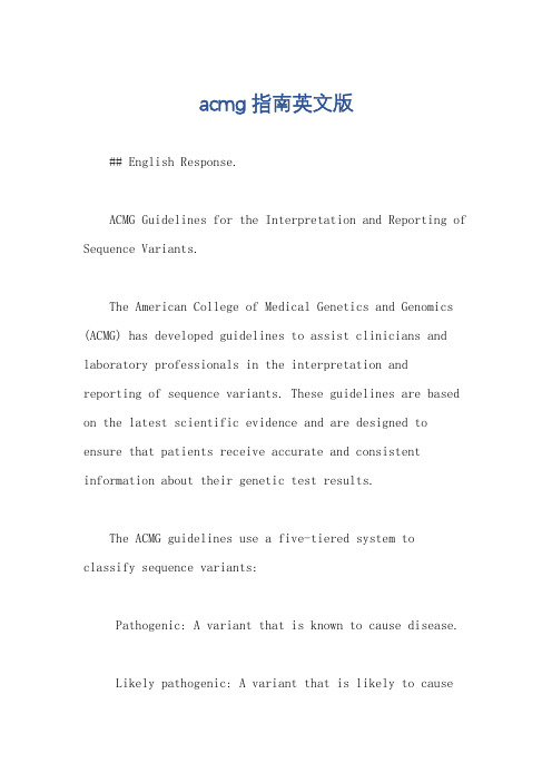 acmg指南英文版