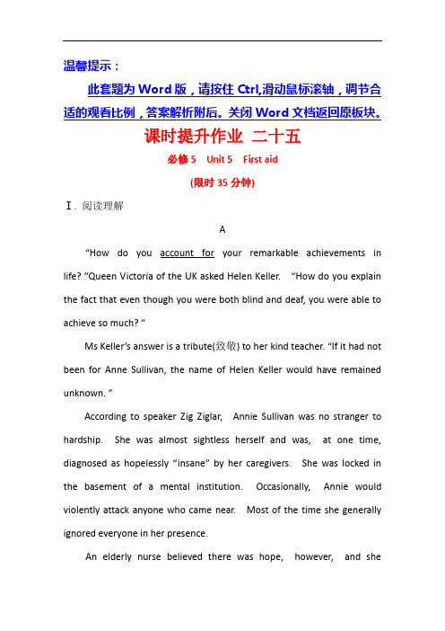 名师金典高考人教英语总复习课时提升作业 二十五 必修 nit  含解析