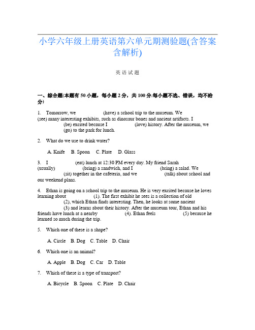 小学六年级上册第1次英语第六单元期测验题(含答案含解析)