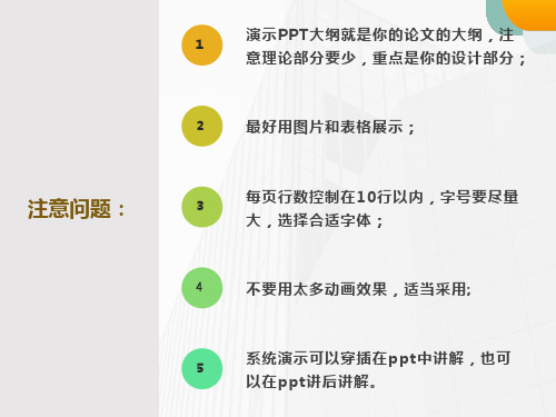 毕业论文答辩范例pptphp网站毕业答辩ppt