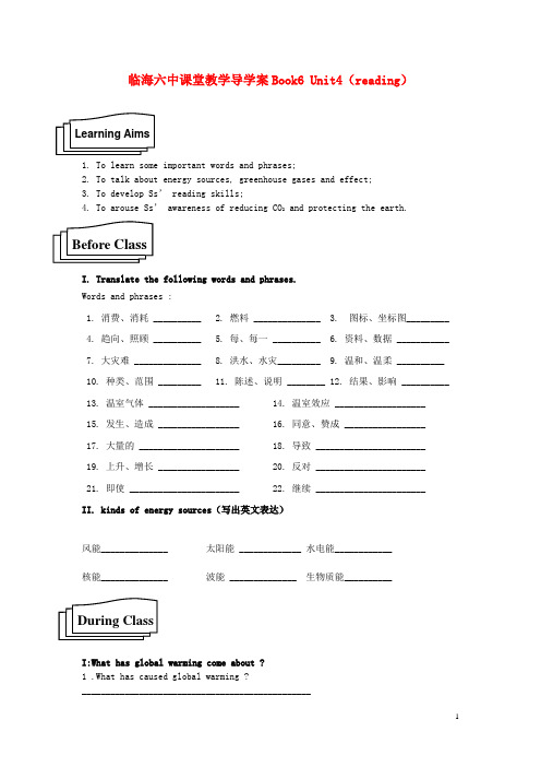 浙江省临海市第六中学高中英语M6U4reading学案(无答案)新人教版选修6