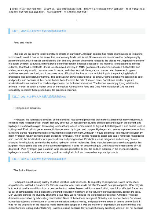2021年上半年大学英语六级阅读晨读美文