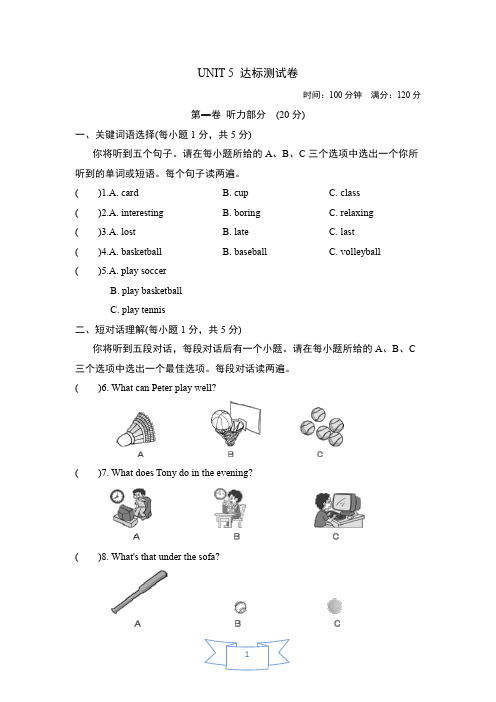 人教版新目标英语七年级上册Unit 5单元过关试题及答案