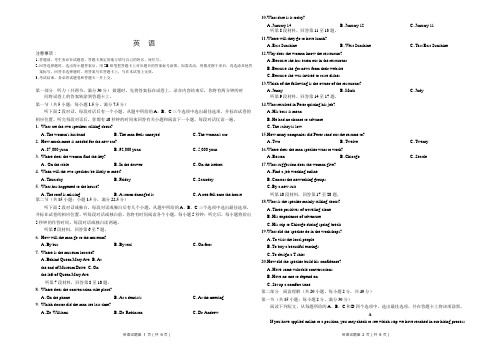 最新高考英语预测押题密卷I卷(全国1卷)试题pdf+有听力+有答案+有解析+有答题纸(word版本可编辑)