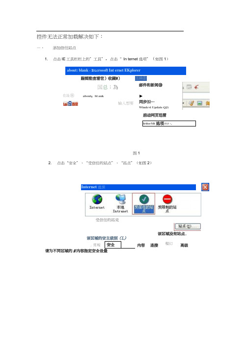 无法加载控件解决方法