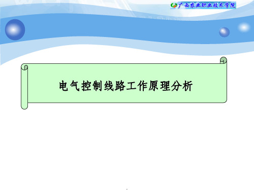 Z35摇臂钻床电气控制线路图的读图方法与电气控制线路工作原理分析