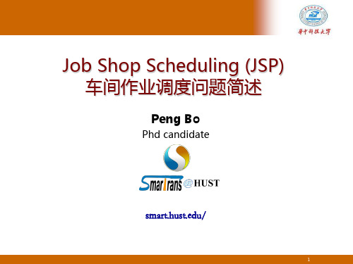 作业车间调度jobshopscheduling