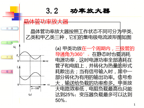 现代音响与调音技术课件第11次课