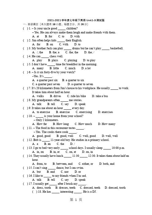 2020-2021学年度七年级下英语Unit13测试题()