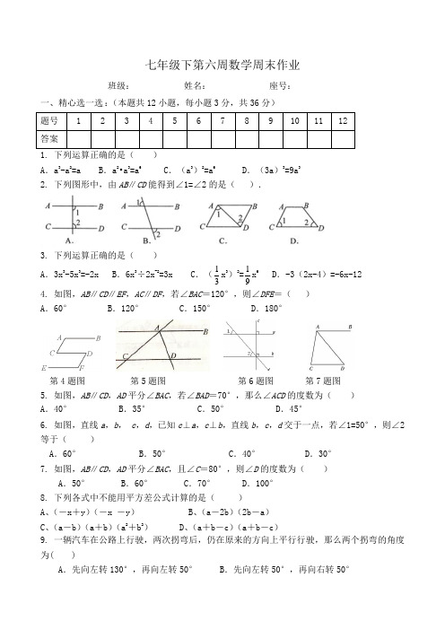 第六周周末作业