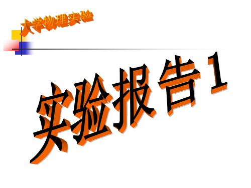 弹簧振子振动周期的测量实验报告