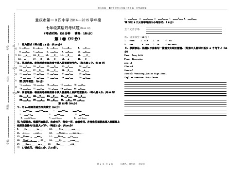 14-15七年级上第一学月英语答案