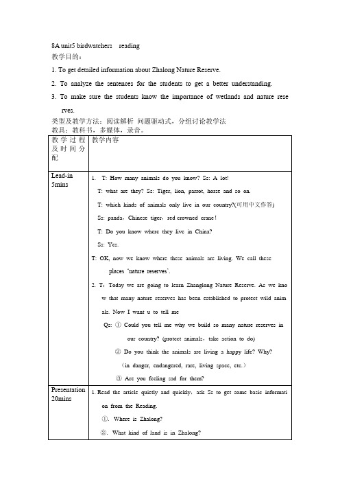 牛津英语8B unit5 reading教案