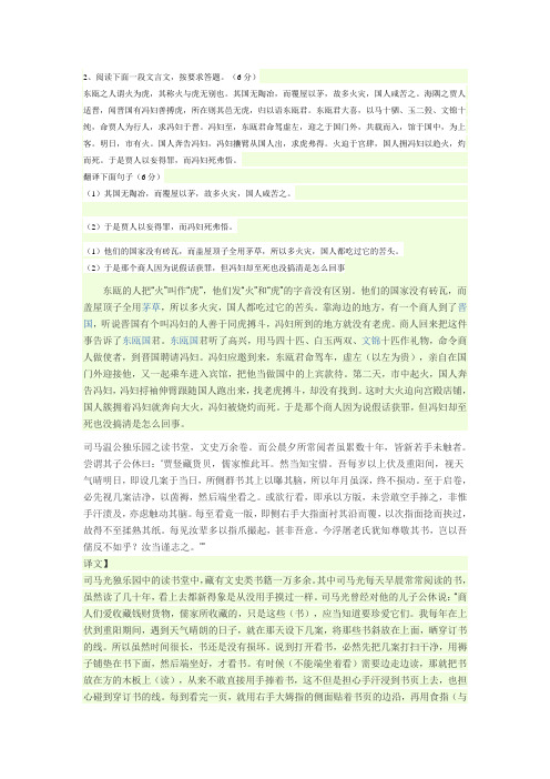 华师一附中高中招生试卷语文试题及答案