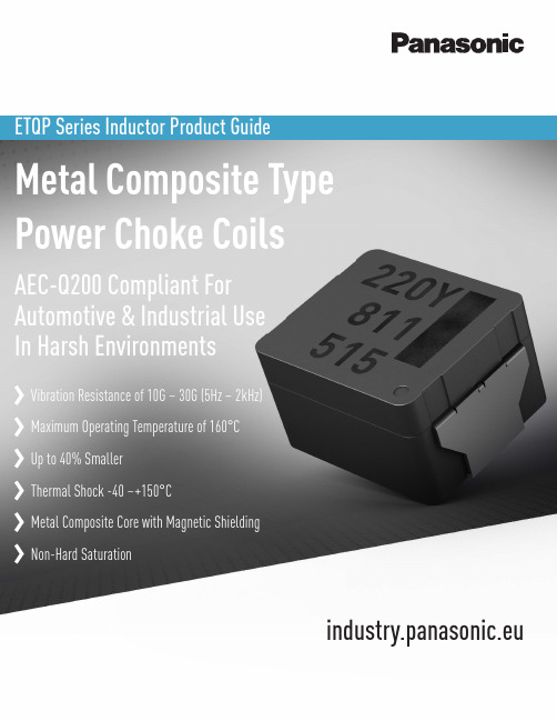 ETQP系列电感产品指南说明书