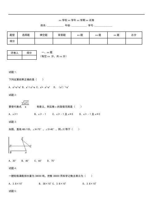 初中数学17年云南省曲靖市罗平县中考模拟数学二模考试卷及答案