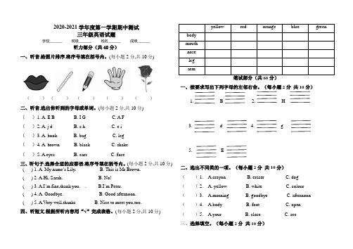 人教PEP版三年级上册英语《期中考试试卷》(附答案)